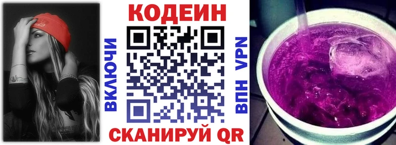 Codein напиток Lean (лин)  продажа наркотиков  Чадан 