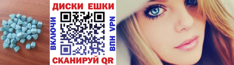 ЭКСТАЗИ диски Чадан