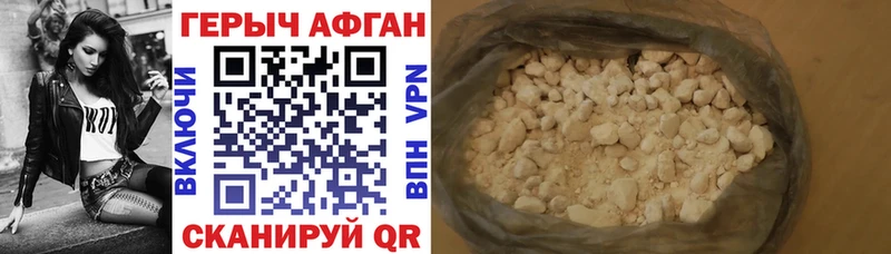 где купить   Чадан  Героин хмурый 