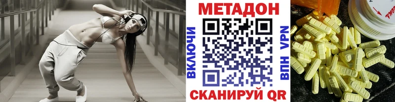 Метадон methadone наркошоп Чадан